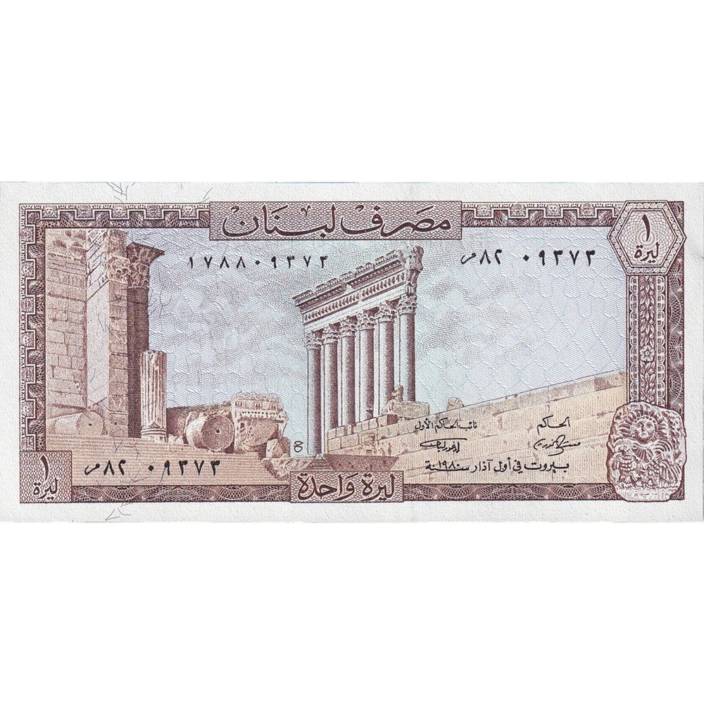 [#809993] Banknote, Lebanon, 1 Livre, Undated (1980), KM:61c, UNC