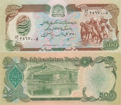 Afghanistan 500 Afghanis (1990) Sig. 2 – 60b, B344b UNC