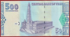 🇾🇪 Yemen  500 Rials  2001  P 31  Crisp UNC