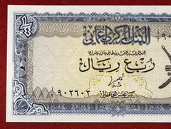 Oman 1/4 Rial 1977 Central Bank Banknote P#15a TB105