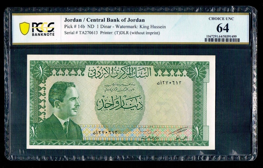 JORDAN – 1 DINAR ND P 14b, PCGS 64