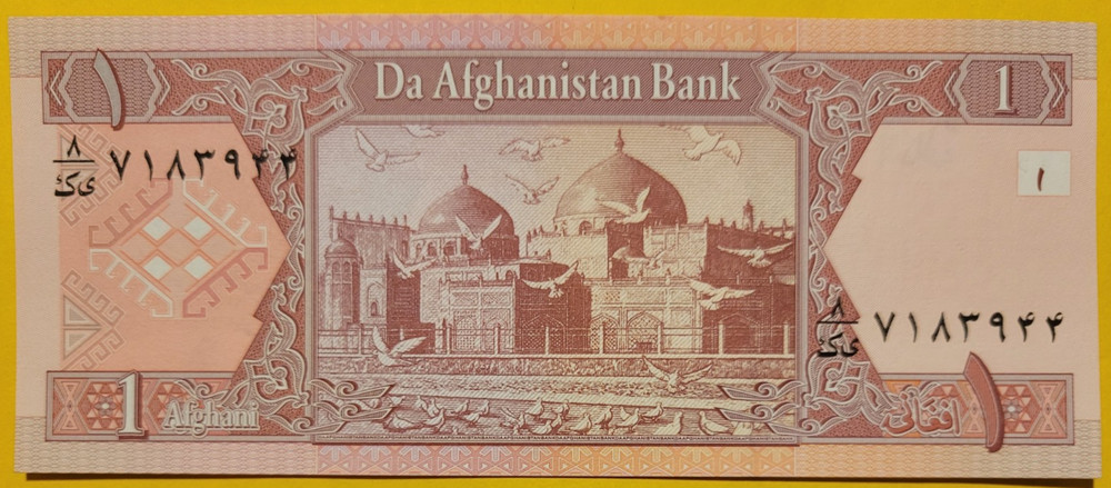 AFGHANISTAN UNCIRCULATED BANKNOTE (1 Afganis), Multi-Ship Discounts Given
