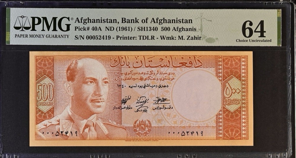 Afghanistan 1961 500 Afghanis P40A, PMG 64 UNC