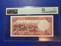Lebanon SY 50 Pounds 1958 PMG 35 Very Fine