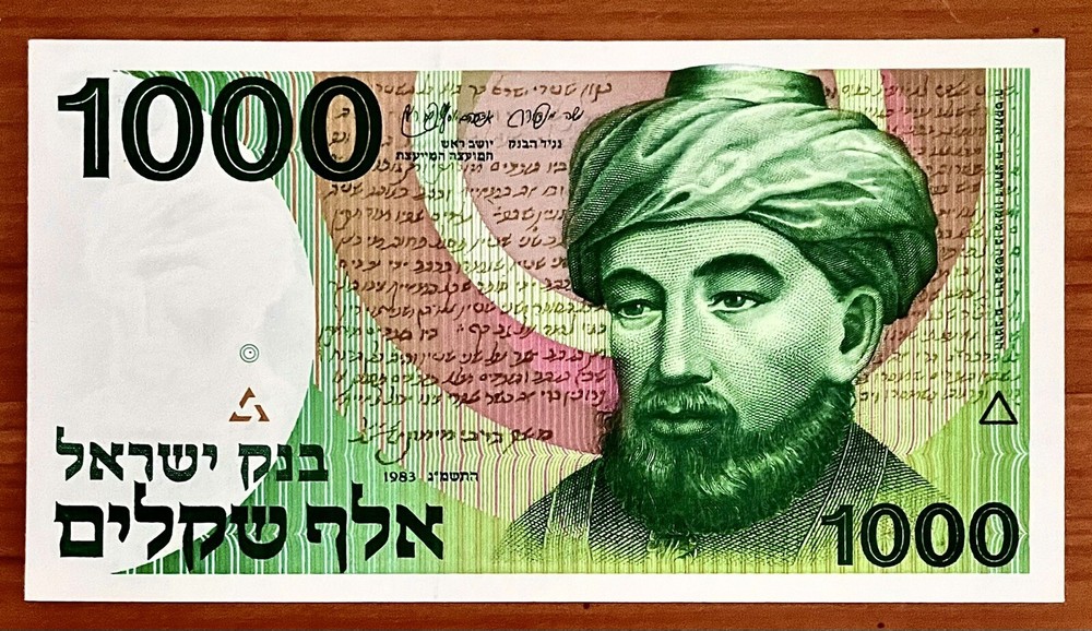 ISRAEL 1000 Sheqalim 1983 P-49 Banknote, Pic: Maimonides, Tiberias View, PP1118X