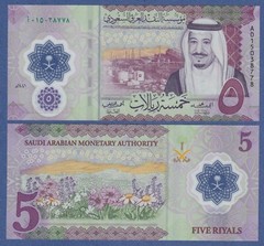 2020 Saudi Arabia 5 Riyals P-New Polymer UNC Banknote