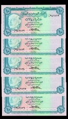 YEMEN Arab Republic 5 X 10 Rials 1973 Consecutive numbers P-13b UNC