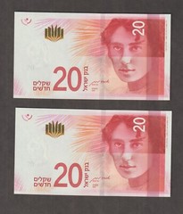 Israel 2021 20 New Sheqalim (UNC) Condition 2 Banknotes following serial P-65b
