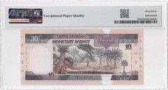 SAUDI 10 RIYALS-1983-SCARCE PICK 23b-SIGNATURE 5 **PMG 67 EPQ SUPERB GEM UNC**