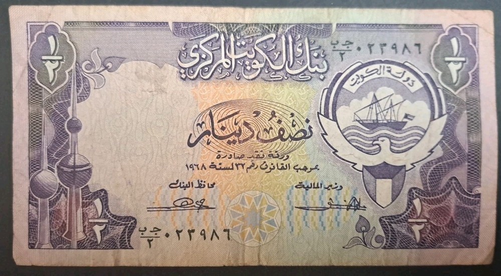 (1980-91) Kuwait ½ Dinar P12a, CB2-023986, ٠٢٣٩٨٦جا٢