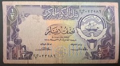 (1980-91) Kuwait ½ Dinar P12a, CB2-023986, ٠٢٣٩٨٦جا٢