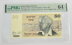 1978 Israel – 50 Sheqalim – PMG 64 Gem UNC EPQ – David Ben Gurion