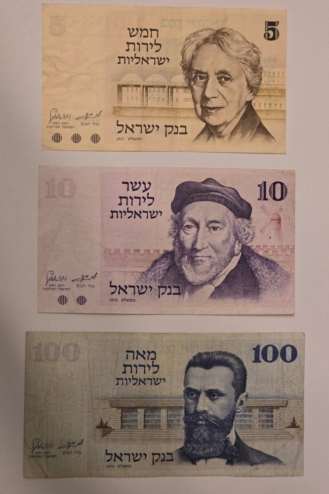 Israel Set of Lirot, 1973, Series D of the Lira – Gates of Jerusalem Series
