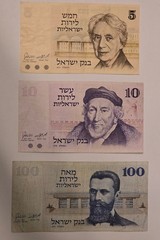 Israel Set of Lirot, 1973, Series D of the Lira – Gates of Jerusalem Series