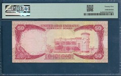 United Arab Emirates 50 Dirhams, 1973, P 4a, PMG 25 VF