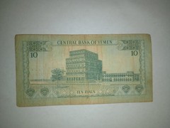 North Yemen 10 Rials 1973 Circulated Banknote Foreign World Currency Pick #13