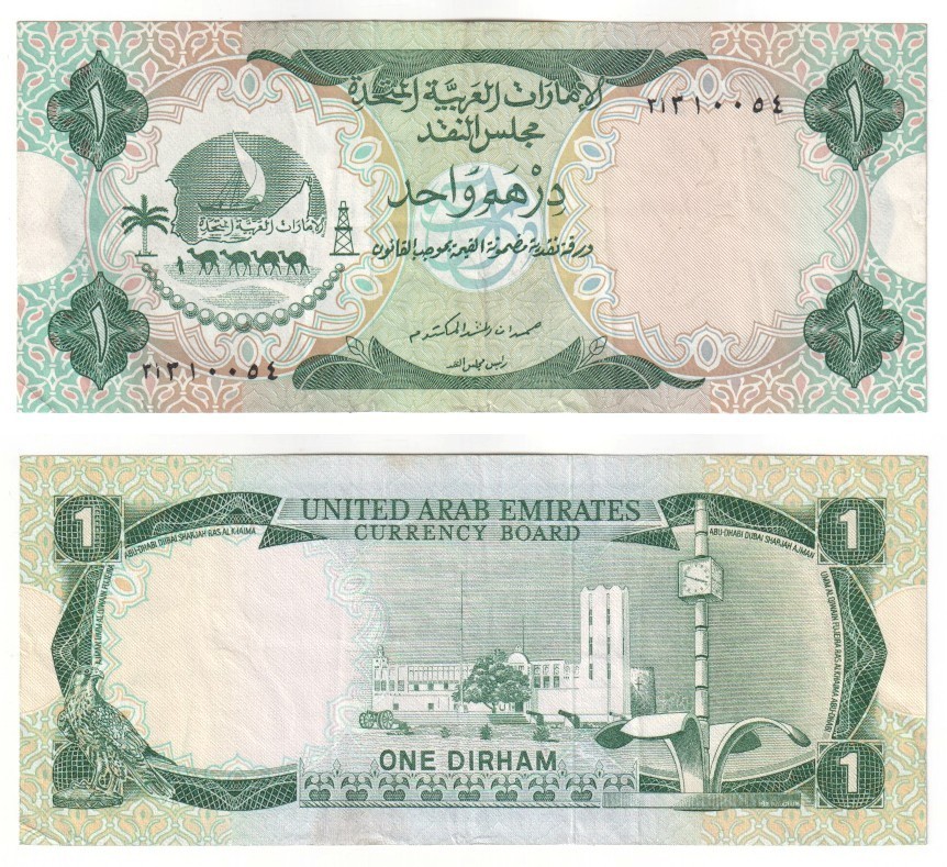 United Arab Emirates 1 Dirham Banknote (1973) P.1 – EF