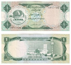 United Arab Emirates 1 Dirham Banknote (1973) P.1 – EF