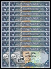 Yemen 10 Rials 1990, UNC, 20 PCS LOT, Consecutive, P-23