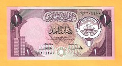 KUWAIT-1 DINAR-1980-SCARCE SIGNATURE 2-SERIAL NUMBER 204480-PICK 13a , UNC .