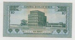 YEMEN ARAB REPUBLIC 10 RIALS 1973 PICK 13A LOOK SCANS