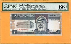 SAUDI ARABIA-10 RIYALS-1983-SERIAL NUMBER 132428-PICK 23d **PMG 66 EPQ GEM UNC**