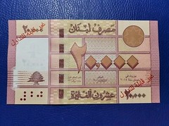 Lebanon 20000 Livres 2014 Specimen UNC