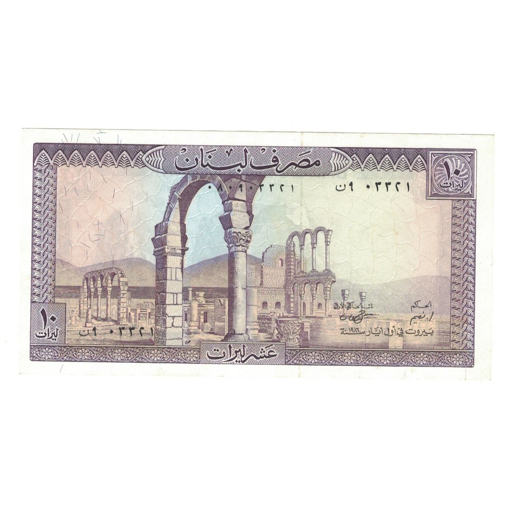 [#145332] Banknote, Lebanon, 10 Livres, 1986, KM:63f, AU(55-58)