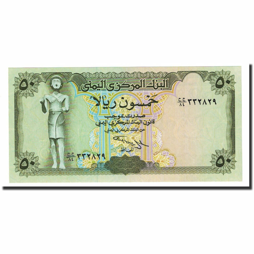 [#166579] Banknote, Yemen Arab Republic, 50 Rials, 199?, KM:27A, UNC(65-70)