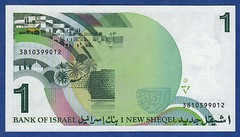 Israel 1 Sheqel, P 51Aa, 1986 UNC Rambam ( P 51 A a )