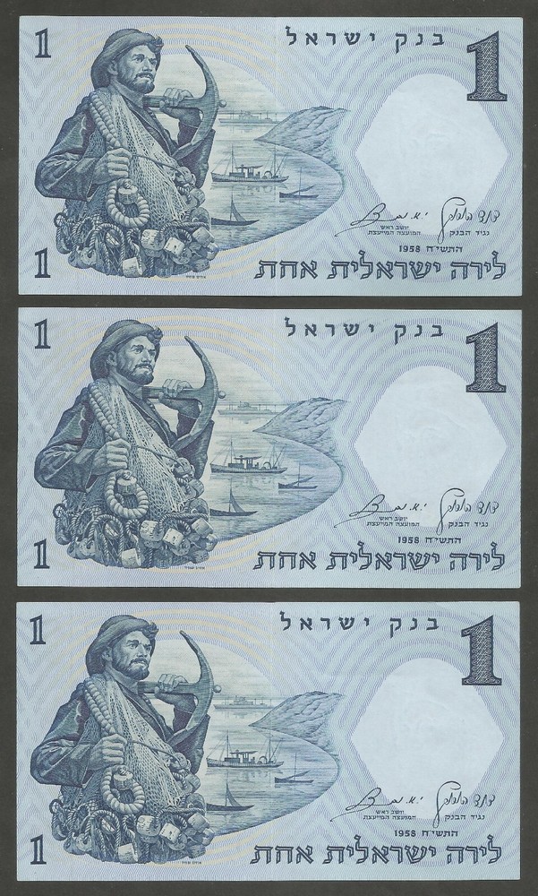 Israel 1 Lira 1958, UNC, P-30c; BNB-B407c; Lot of 3 consecutive serial numbers