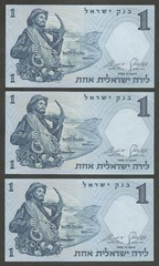 Israel 1 Lira 1958, UNC, P-30c; BNB-B407c; Lot of 3 consecutive serial numbers