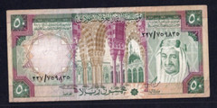 Saudi Arabia 50 Riyal 1976 P-19 VG tear