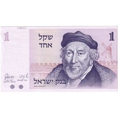 [#233236] Israel, 1 Sheqel, UNC(65-70)