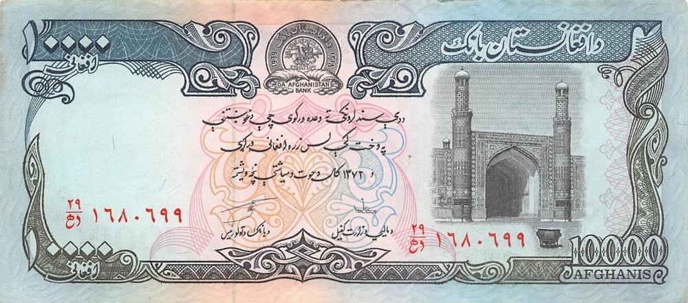 Afghanistan 10,000 Afghanis 1372 / 1993 P 63b Circulated Banknote Q3