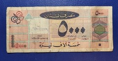 Lebanon 5000 5,000 Livres 1995 P-71 BANKNOTE