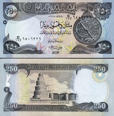 25000 New Iraq Dinar, 100x 250 – Lowest Denomination IRAQ Dinar Banknotes – IQD