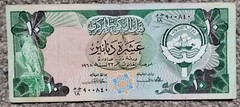 Kuwait 10 Dinars 1980 P15a aVF