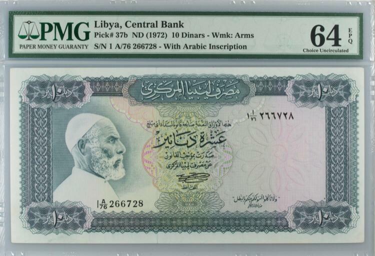 Libya, Central Bank P37 -1972 10 Dinars, Graded PMG 64 EPQ