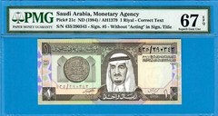 SAUDI 1 RIYAL-SIGN 5 WITHOUT ACTING-1984-S/N 290343-P.21c*PMG 67 SUPERB GEM UNC*