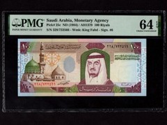 Saudi Arabia:P-25c,100 Riyals,1984 * King Fahd * PMG Ch. UNC 64 EPQ *