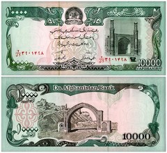 Taliban Sharia Money, Afghanistan 50-10000 Afghanis, UNC, Version 2, w/ COA