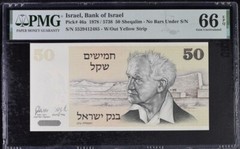Israel, Bank of Israel, 50 Sheqalim 1978 /5738 – No Bars Under S/N Graded 66 EPQ