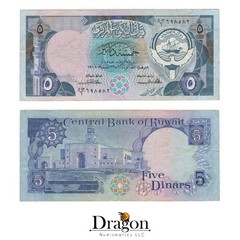 Kuwait 5 Dinars|Al-Shamlan Mosque Seif Palace|P#14|1968 Five Dinars | CIR