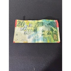 Bank of Israel 20 New Sheqalim Note Green Moshe Sharett Fair Series B 1999