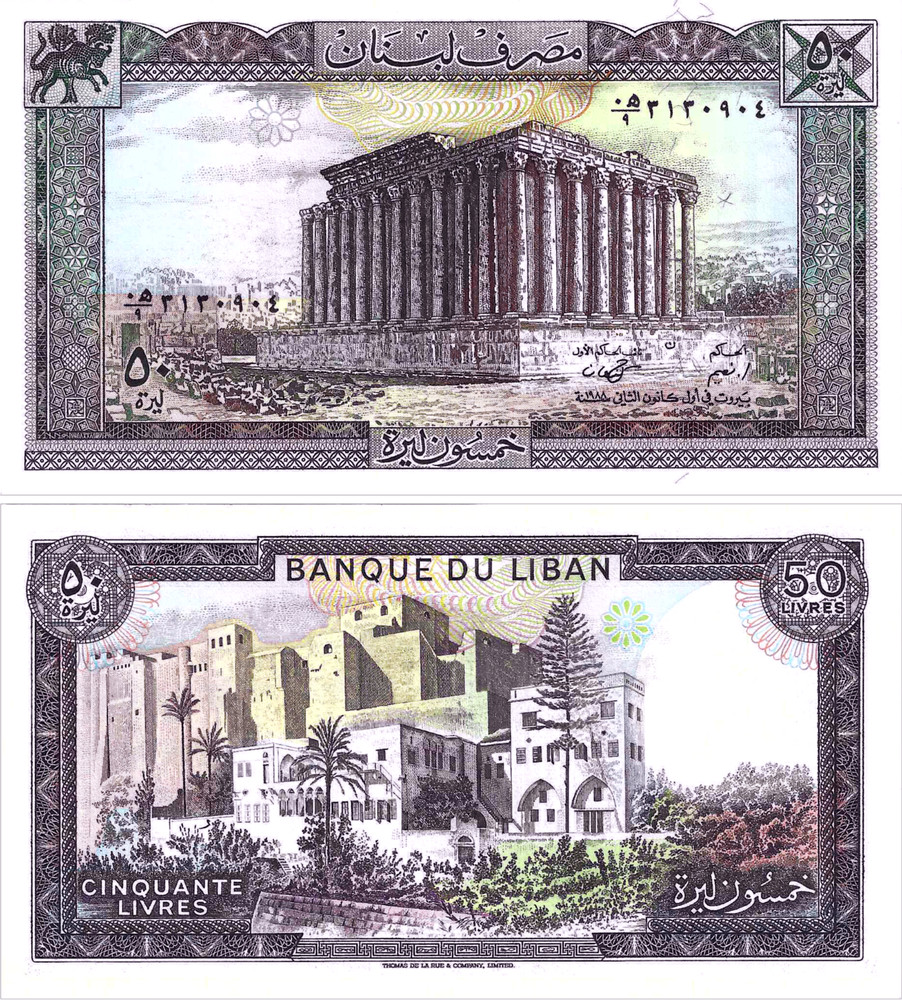 Lebanon 50 Livres, Year 1988, Series ٩/ﻫ٠, Various Serial Numbers, P-65d