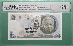1968 / 5728 ISRAEL 5 LIROT P# 34a BLACK S/N. PMG 65 EPQ GEM UNC