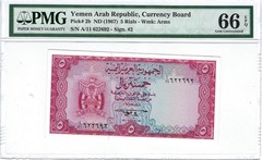 Yemen Arab Republic 5 Rial ND (1964) P-2b PMG 66 PPQ Gem Uncirculated
