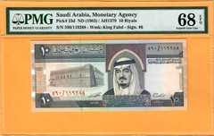 SAUDI ARABIA-10 RIYALS-1983-S/N 119288-PICK 23d **PMG 68 EPQ SUPERB GEM UNC**