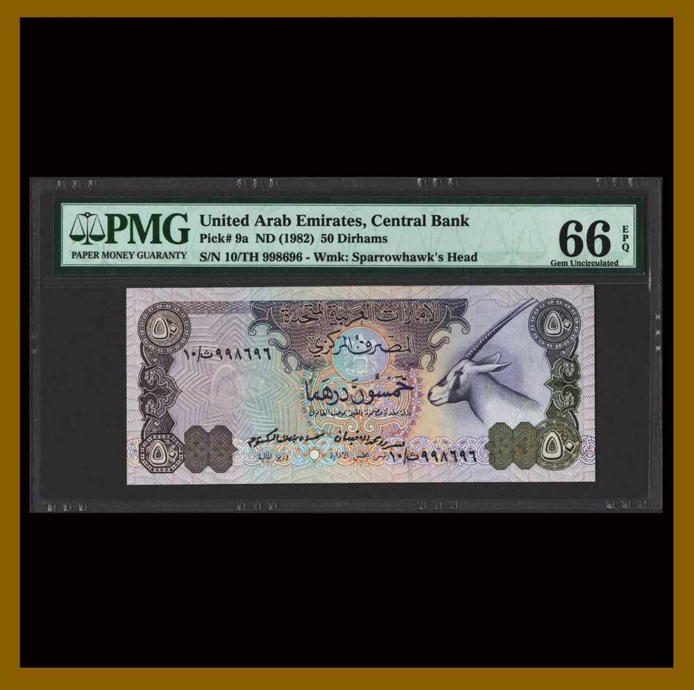 United Arab Emirates 50 Dirhams, 1982 P-9a PMG 66 EPQ Unc